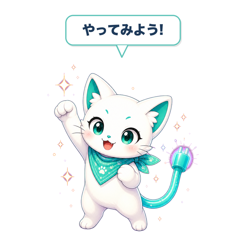 ミライネコ やってみよう