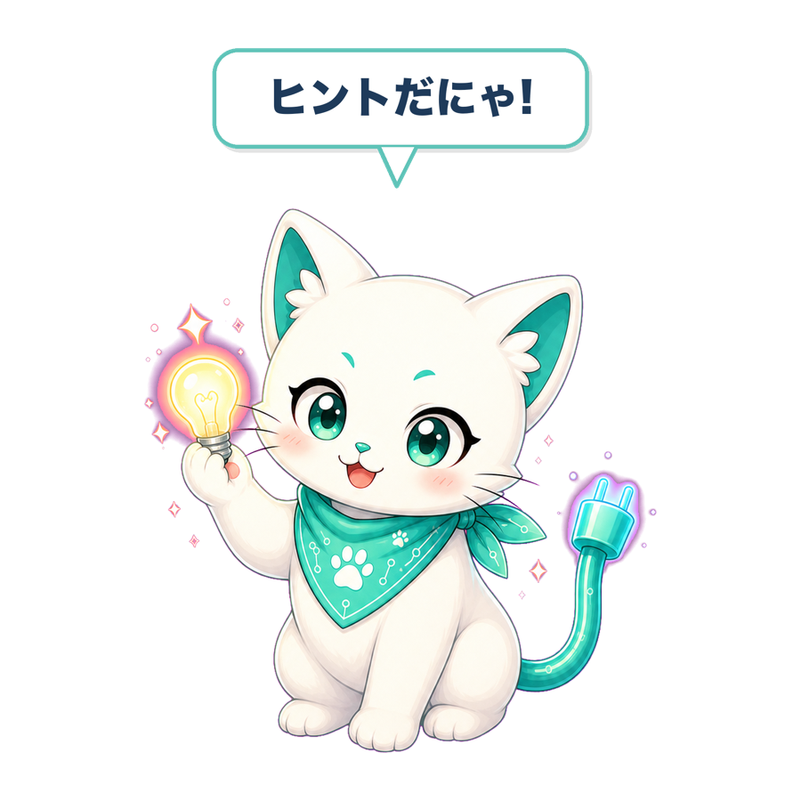 ヒントを出すミライネコ