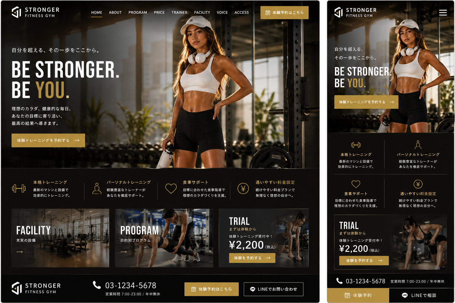 ChatGPTで作ったジムのHPイメージ（STRONGER GYM）